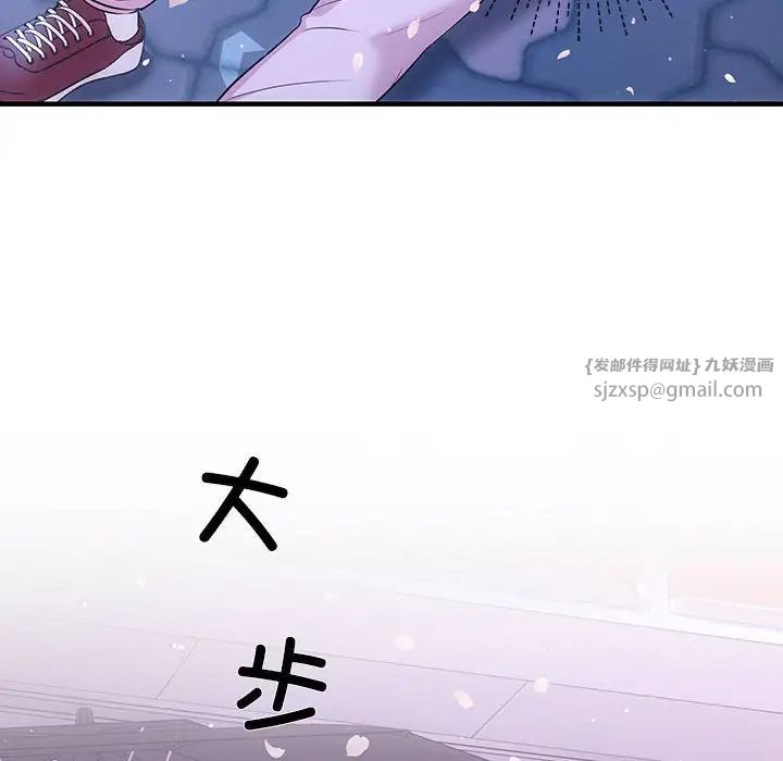 协议关系第3话