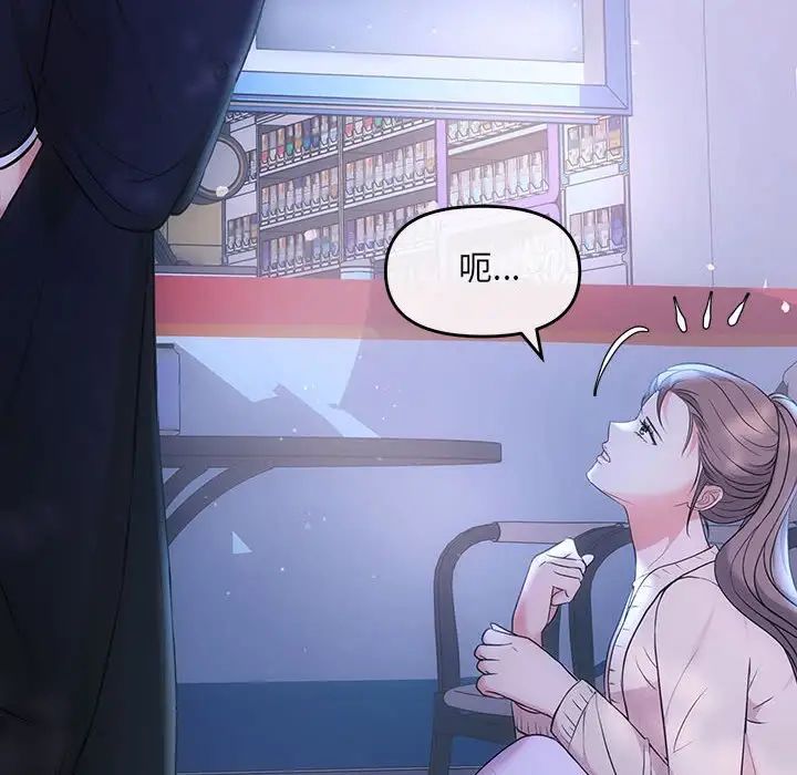 协议关系第3话