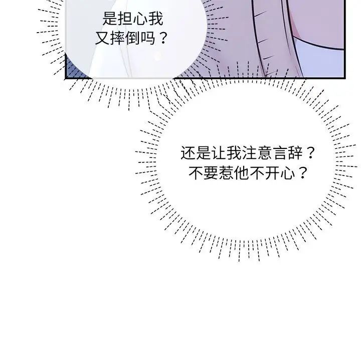 协议关系 - 第3話35.jpg,协议关系 - 第3話35,协议关系 - 第3話