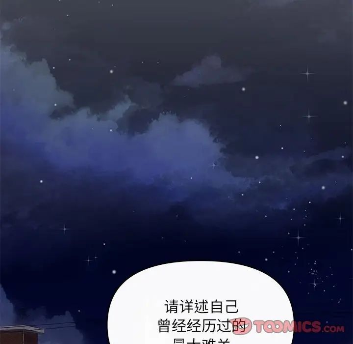 协议关系 - 第3話51.jpg,协议关系 - 第3話51,协议关系 - 第3話