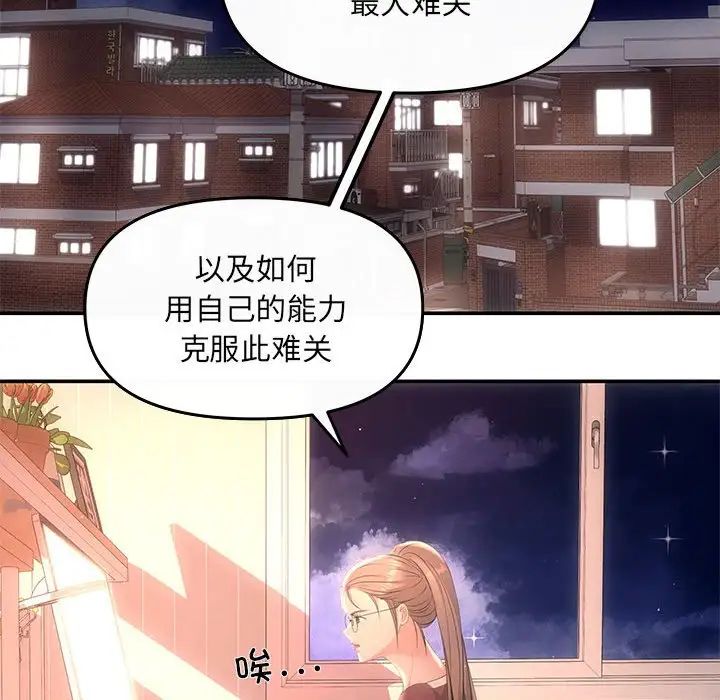 协议关系第3话