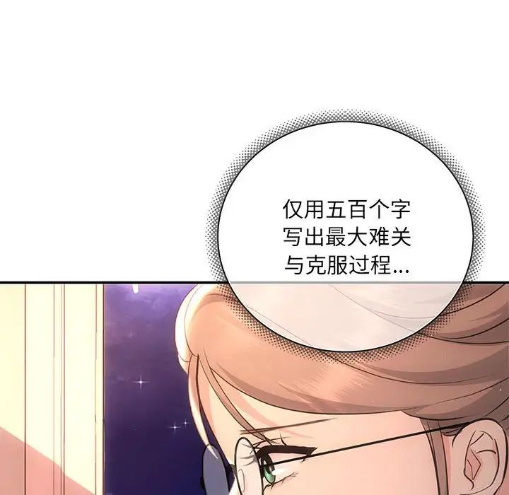协议关系第3话