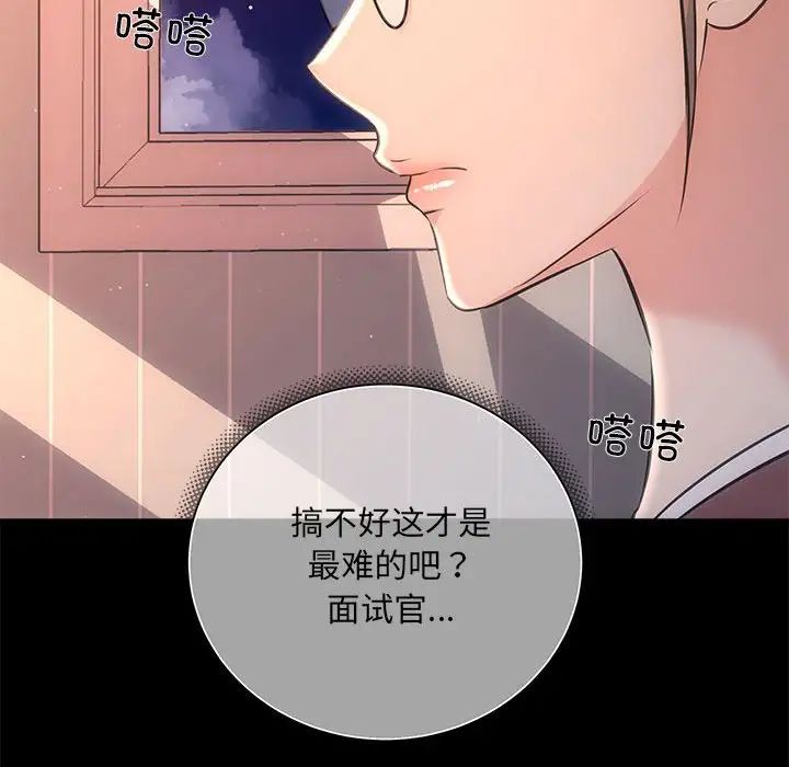 协议关系第3话