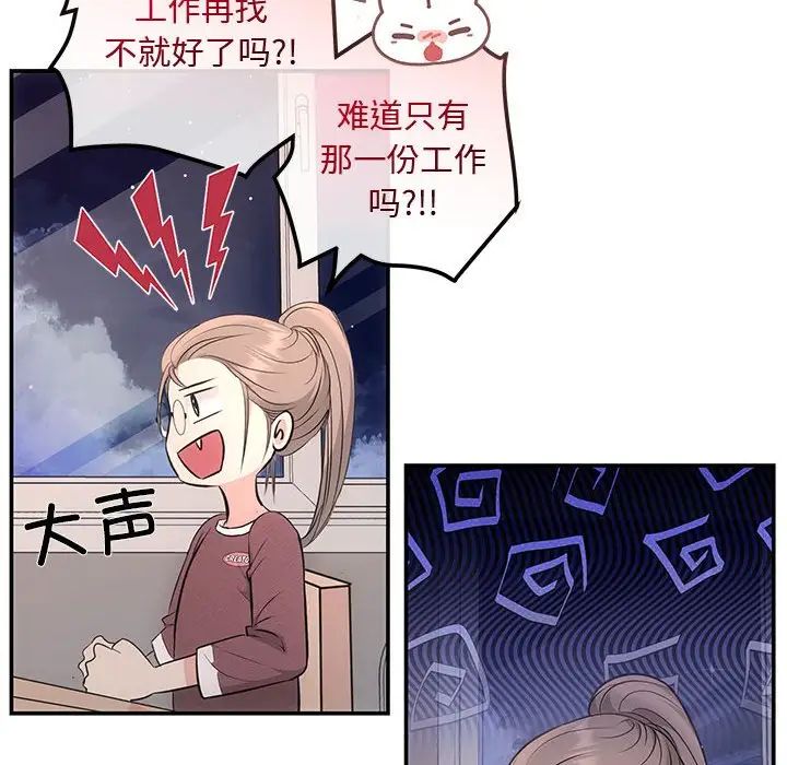 协议关系第3话