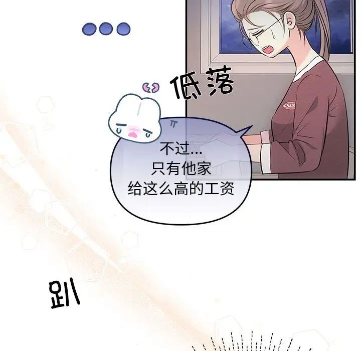协议关系 - 第3話60.jpg,协议关系 - 第3話60,协议关系 - 第3話