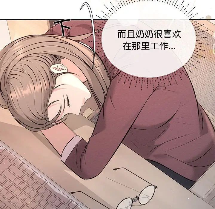 协议关系 - 第3話61.jpg,协议关系 - 第3話61,协议关系 - 第3話