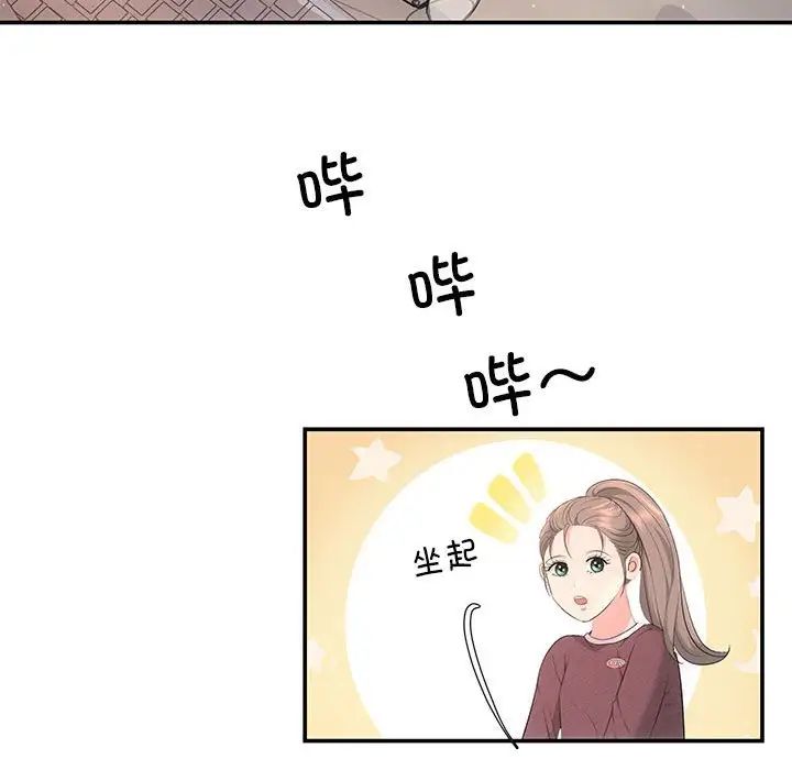 协议关系第3话