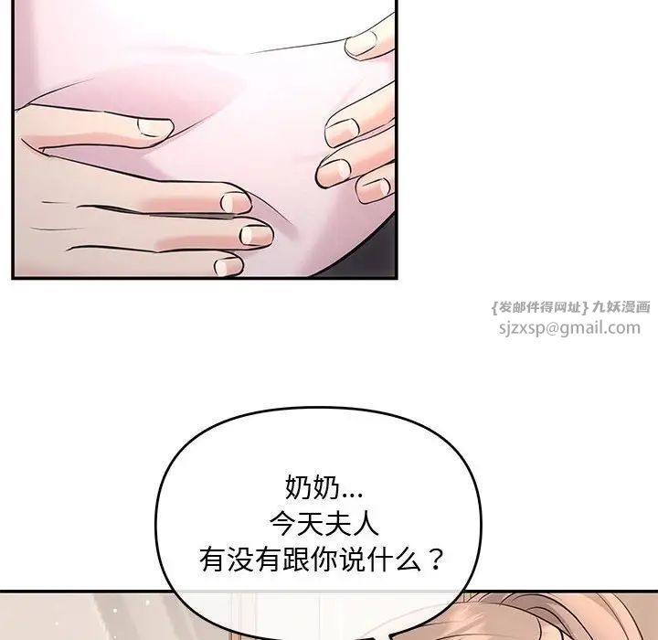 协议关系 - 第3話67.jpg,协议关系 - 第3話67,协议关系 - 第3話