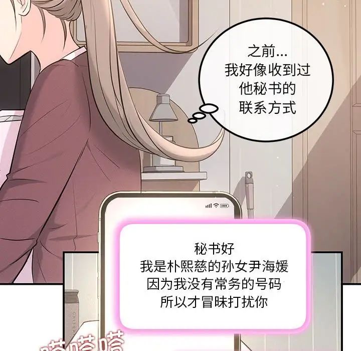 协议关系第3话
