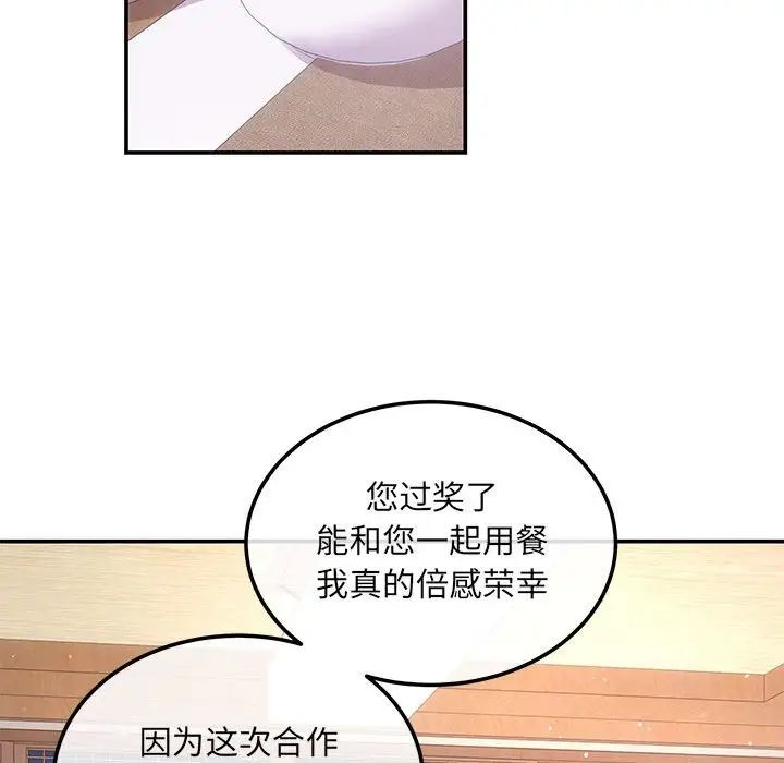 协议关系第3话