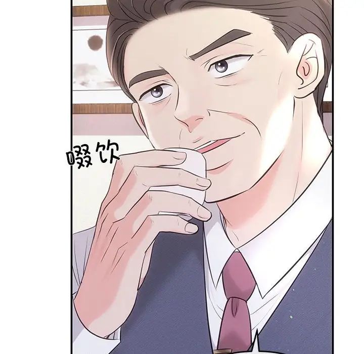 协议关系 - 第3話95.jpg,协议关系 - 第3話95,协议关系 - 第3話