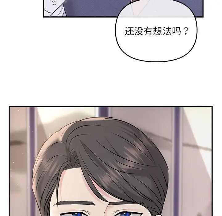 协议关系 - 第3話96.jpg,协议关系 - 第3話96,协议关系 - 第3話