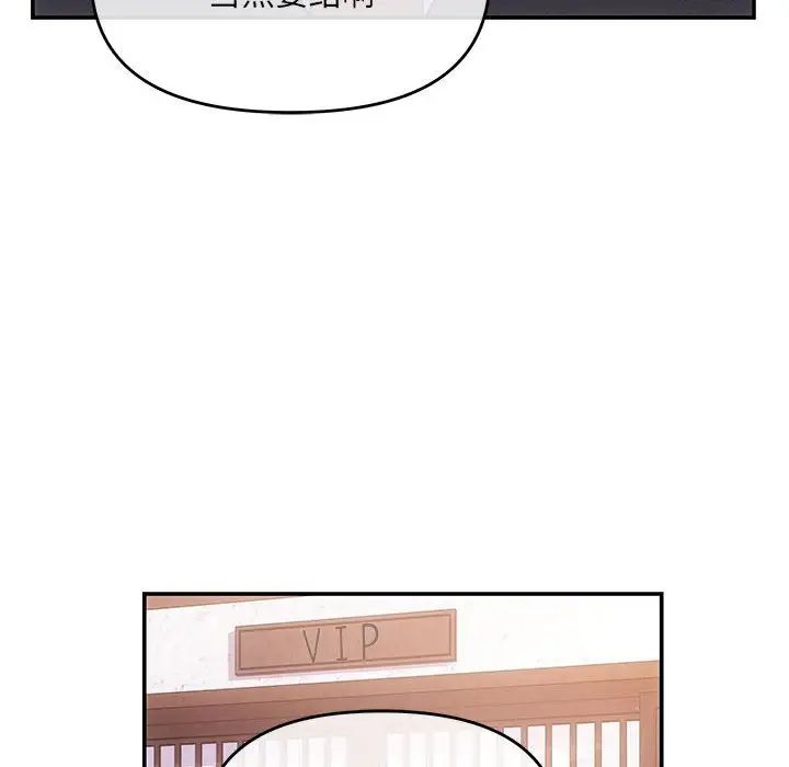协议关系 - 第3話98.jpg,协议关系 - 第3話98,协议关系 - 第3話