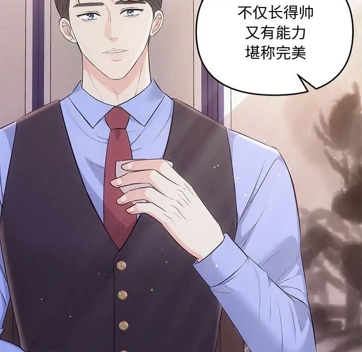 协议关系第3话