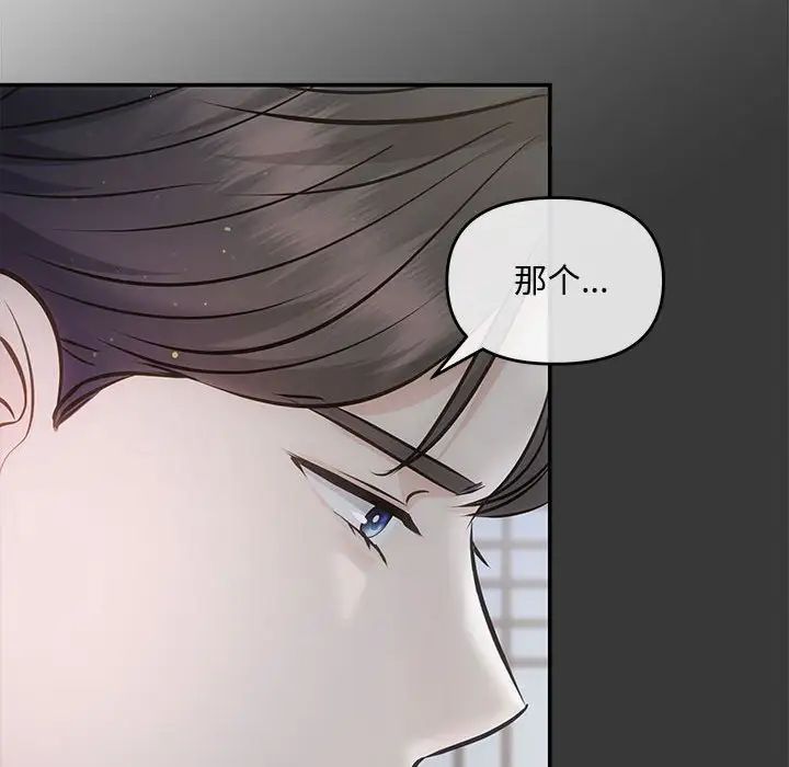 协议关系 - 第3話107.jpg,协议关系 - 第3話107,协议关系 - 第3話