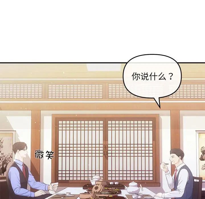 协议关系 - 第3話111.jpg,协议关系 - 第3話111,协议关系 - 第3話
