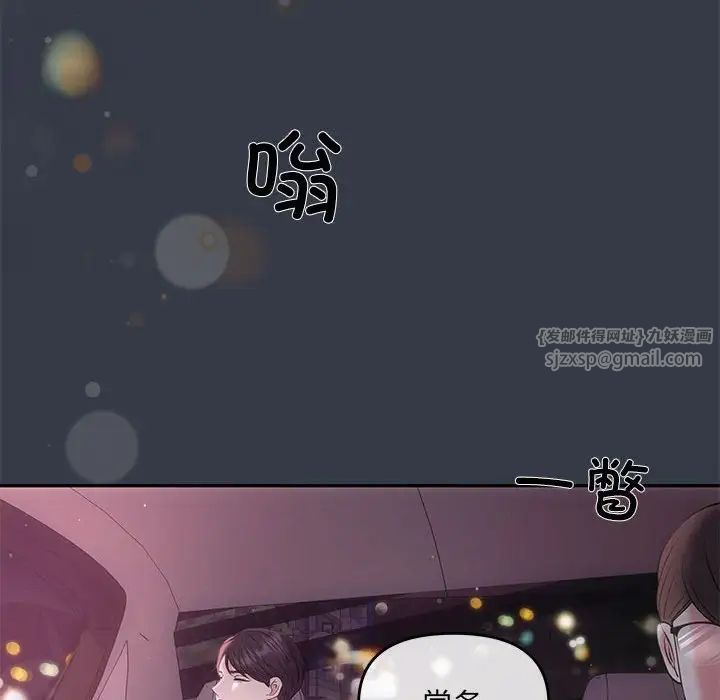 协议关系 - 第3話118.jpg,协议关系 - 第3話118,协议关系 - 第3話