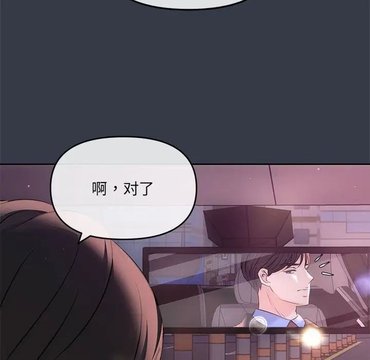 协议关系 - 第3話120.jpg,协议关系 - 第3話120,协议关系 - 第3話