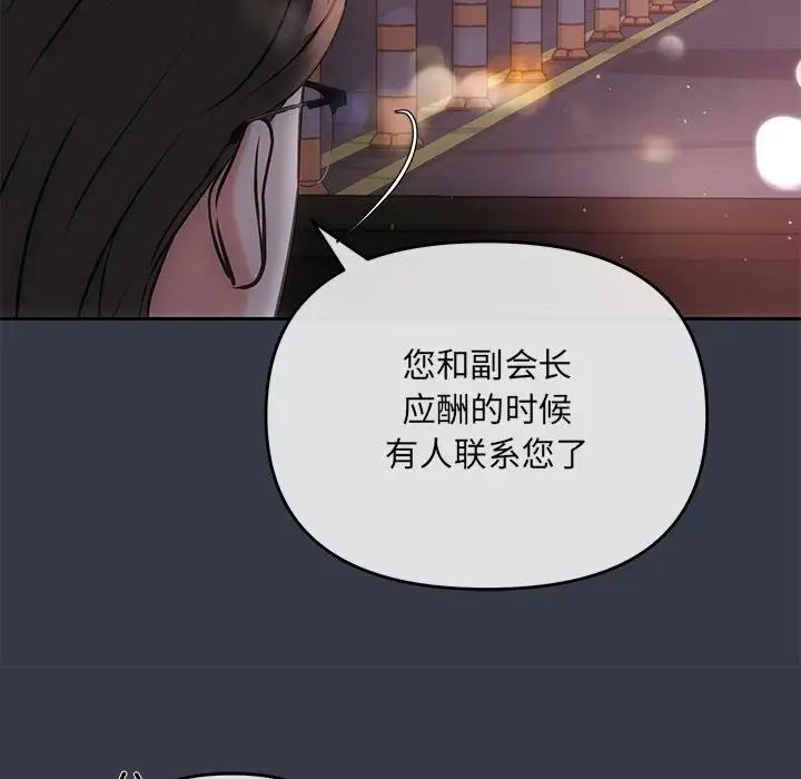 协议关系 - 第3話121.jpg,协议关系 - 第3話121,协议关系 - 第3話
