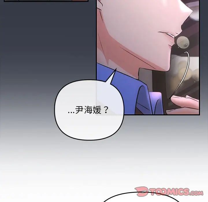 协议关系 - 第3話123.jpg,协议关系 - 第3話123,协议关系 - 第3話