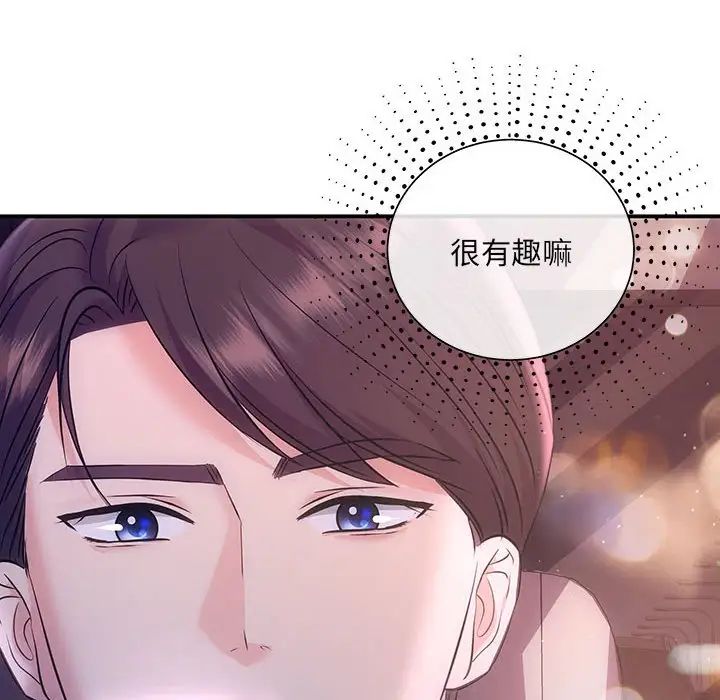 协议关系 - 第3話128.jpg,协议关系 - 第3話128,协议关系 - 第3話