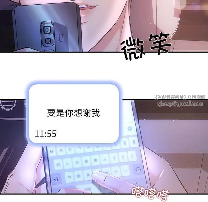 协议关系第3话