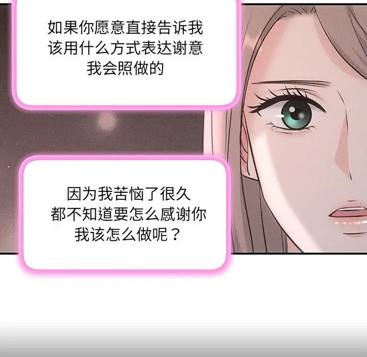 协议关系第3话