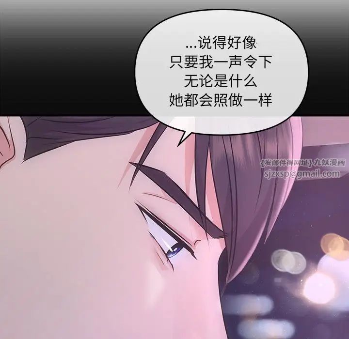 协议关系 - 第3話135.jpg,协议关系 - 第3話135,协议关系 - 第3話