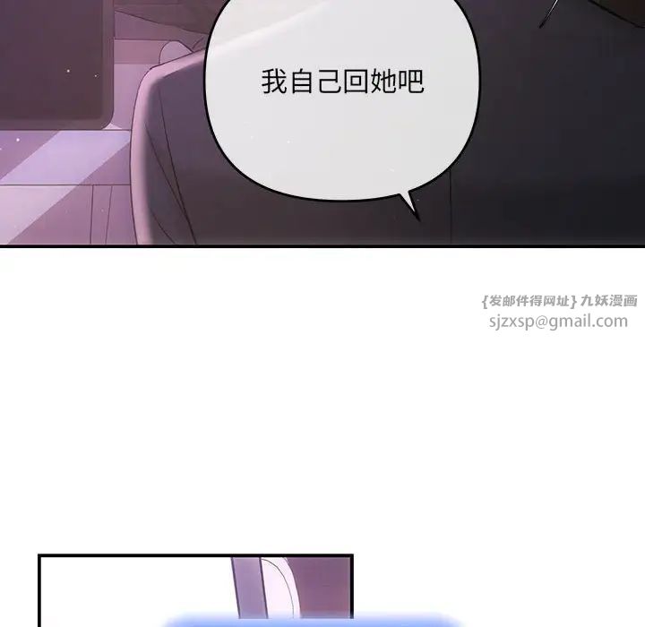 协议关系第3话