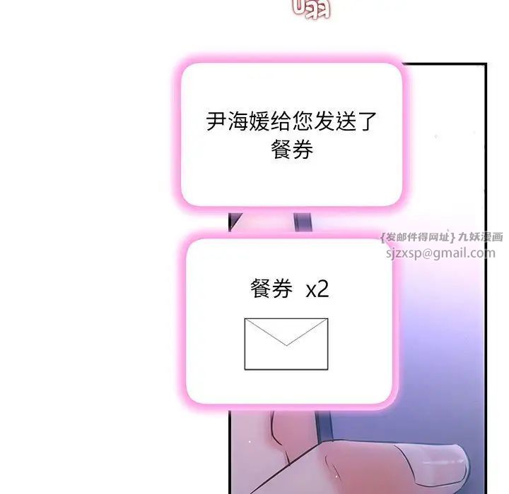 协议关系 - 第3話141.jpg,协议关系 - 第3話141,协议关系 - 第3話