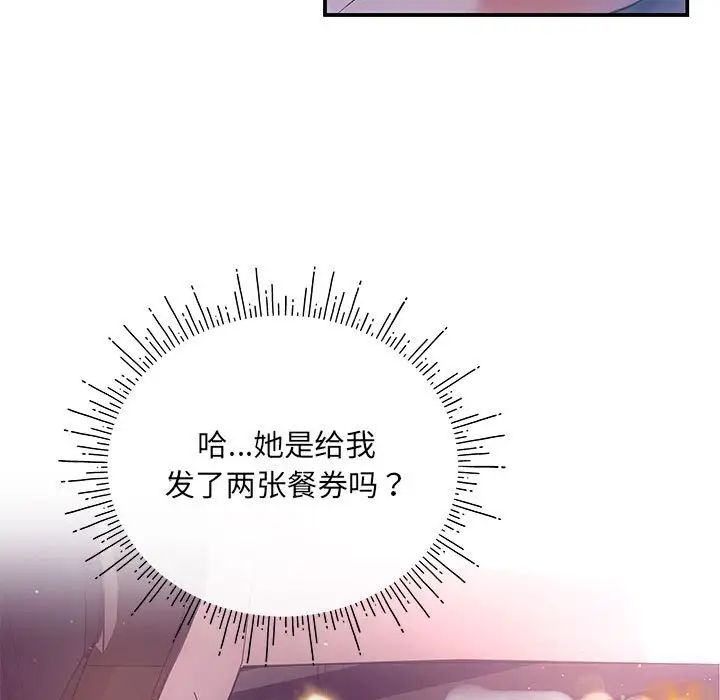 协议关系 - 第3話142.jpg,协议关系 - 第3話142,协议关系 - 第3話