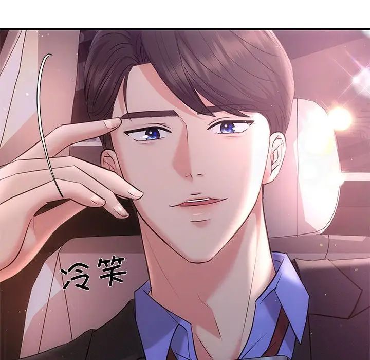协议关系 - 第3話145.jpg,协议关系 - 第3話145,协议关系 - 第3話