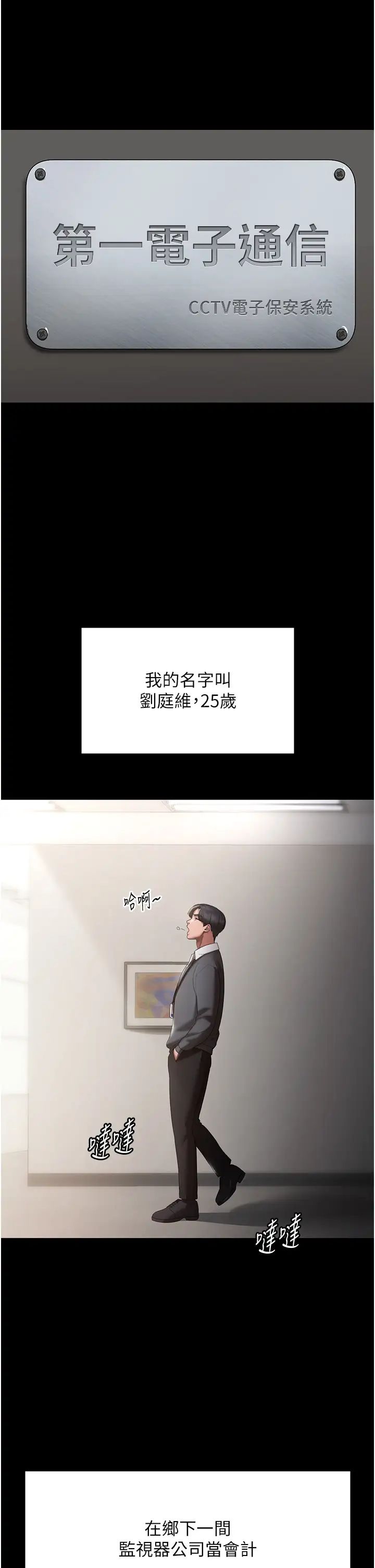 老闆娘的誘惑 - 第1話-打破平靜的危險密令5.jpg,老闆娘的誘惑 - 第1話-打破平靜的危險密令5,老闆娘的誘惑 - 第1話-打破平靜的危險密令