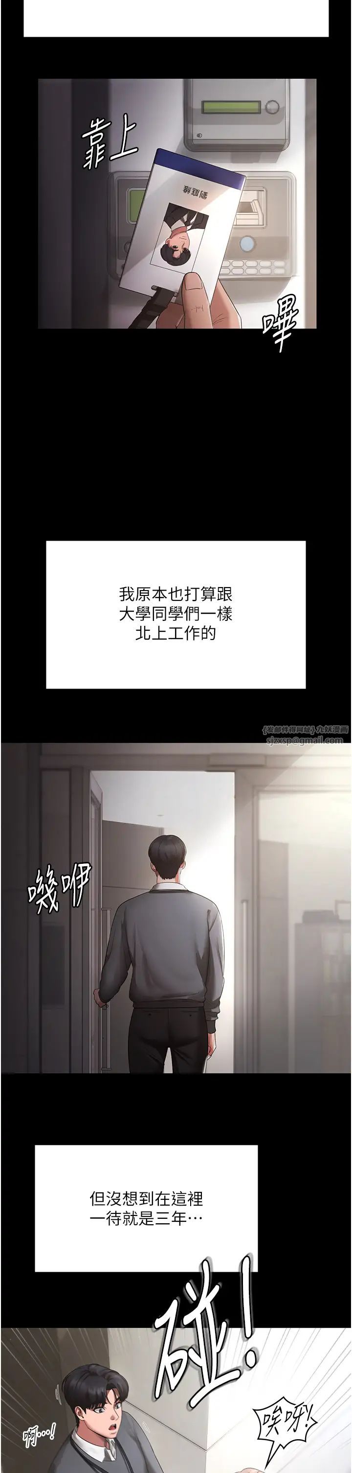 老闆娘的誘惑 - 第1話-打破平靜的危險密令6.jpg,老闆娘的誘惑 - 第1話-打破平靜的危險密令6,老闆娘的誘惑 - 第1話-打破平靜的危險密令