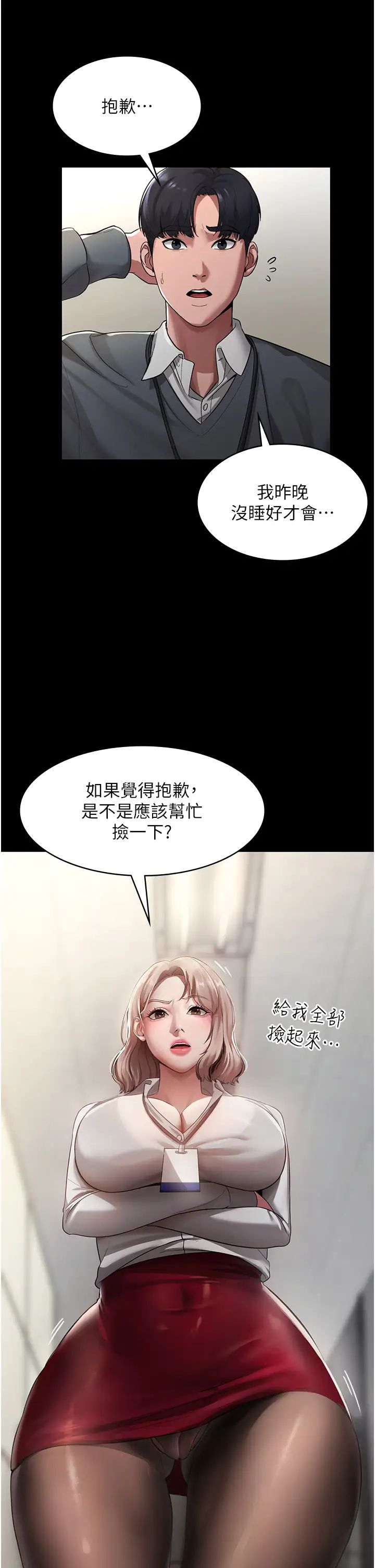 老闆娘的誘惑 - 第1話-打破平靜的危險密令8.jpg,老闆娘的誘惑 - 第1話-打破平靜的危險密令8,老闆娘的誘惑 - 第1話-打破平靜的危險密令