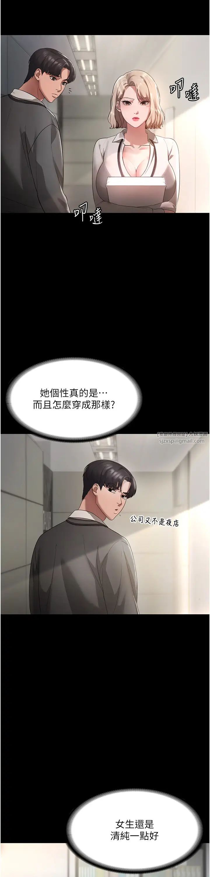 老闆娘的诱惑-第1章-图片12