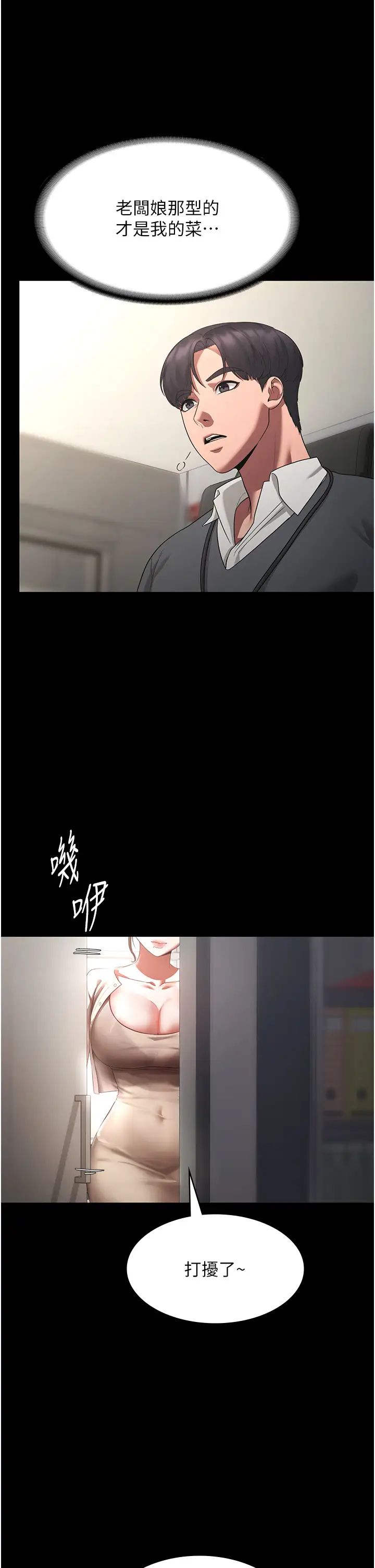 老闆娘的誘惑 - 第1話-打破平靜的危險密令14.jpg,老闆娘的誘惑 - 第1話-打破平靜的危險密令14,老闆娘的誘惑 - 第1話-打破平靜的危險密令