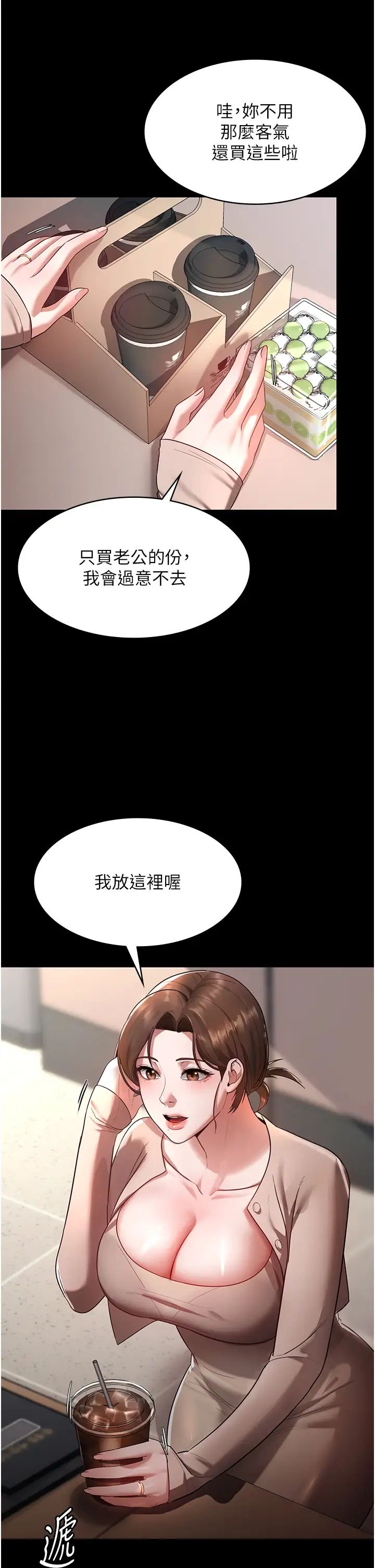 老闆娘的誘惑 - 第1話-打破平靜的危險密令18.jpg,老闆娘的誘惑 - 第1話-打破平靜的危險密令18,老闆娘的誘惑 - 第1話-打破平靜的危險密令