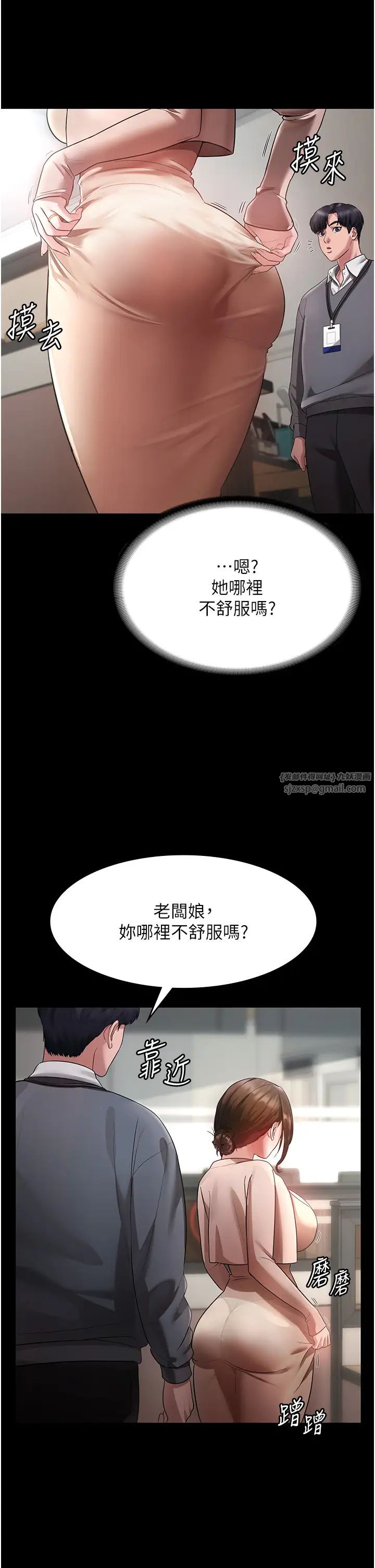 老闆娘的诱惑第1話-打破平靜的危險密令