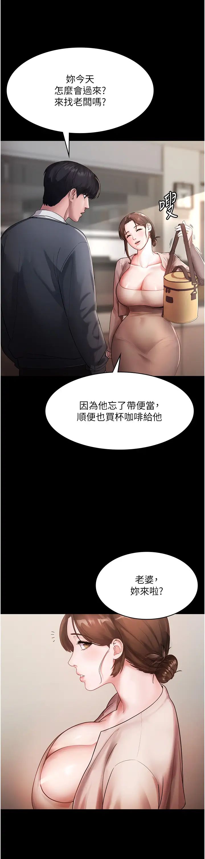 老闆娘的诱惑-第1章-图片23