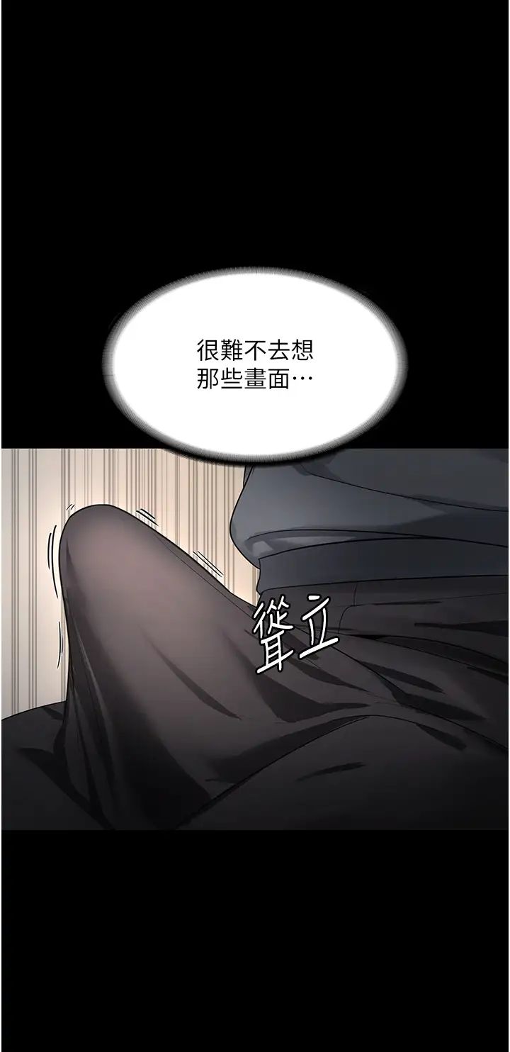 老闆娘的诱惑-第1章-图片28