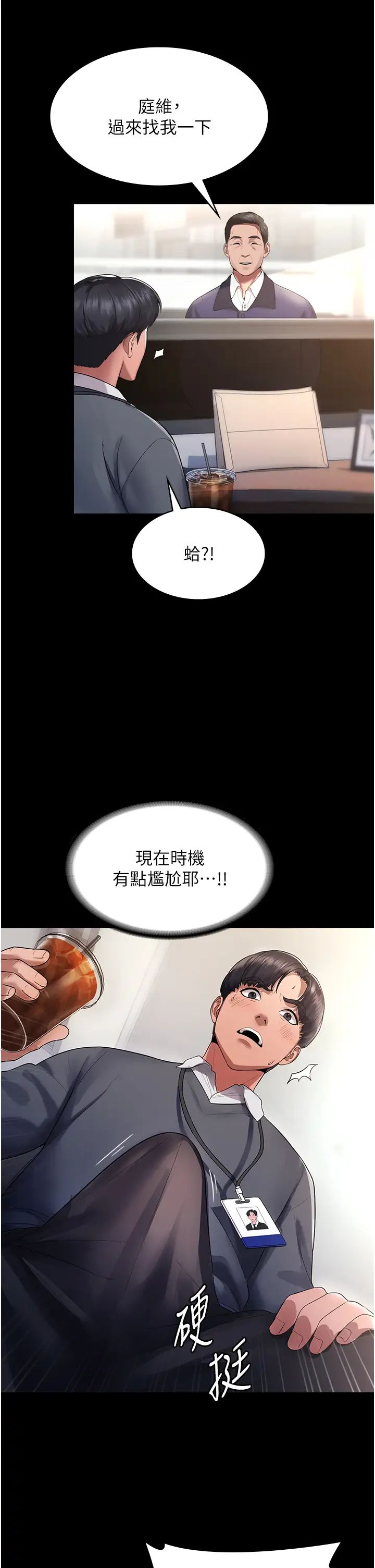 老闆娘的誘惑 - 第1話-打破平靜的危險密令29.jpg,老闆娘的誘惑 - 第1話-打破平靜的危險密令29,老闆娘的誘惑 - 第1話-打破平靜的危險密令