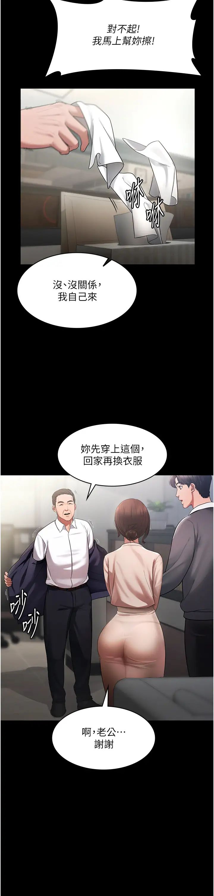 老闆娘的誘惑 - 第1話-打破平靜的危險密令33.jpg,老闆娘的誘惑 - 第1話-打破平靜的危險密令33,老闆娘的誘惑 - 第1話-打破平靜的危險密令