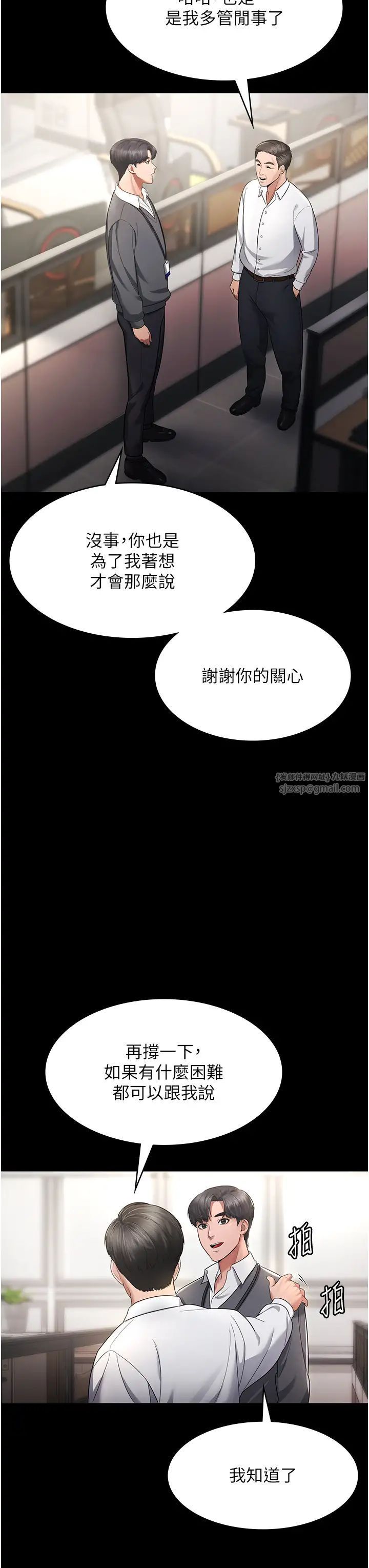 老闆娘的诱惑-第1章-图片40