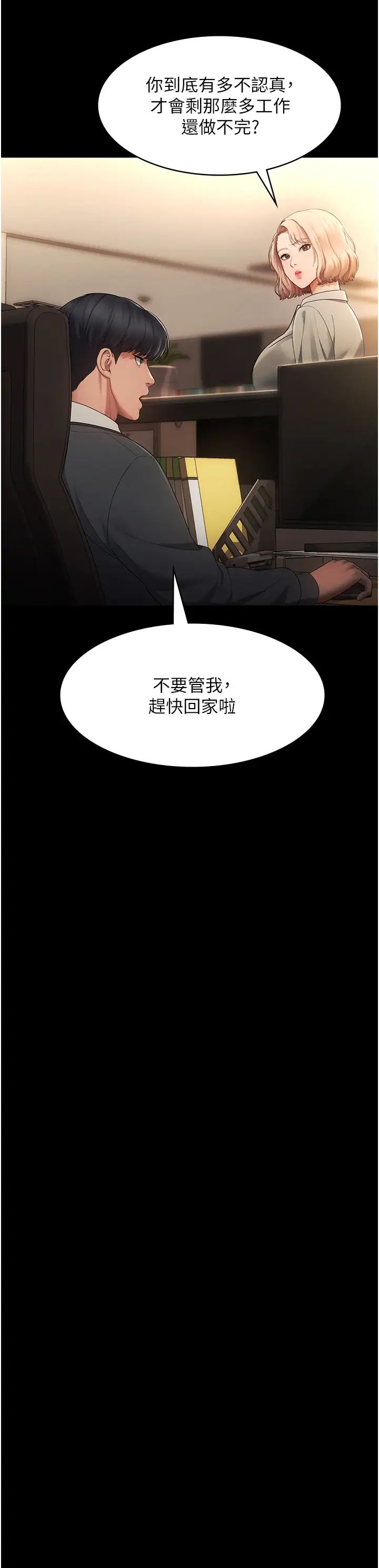 老闆娘的誘惑 - 第1話-打破平靜的危險密令44.jpg,老闆娘的誘惑 - 第1話-打破平靜的危險密令44,老闆娘的誘惑 - 第1話-打破平靜的危險密令