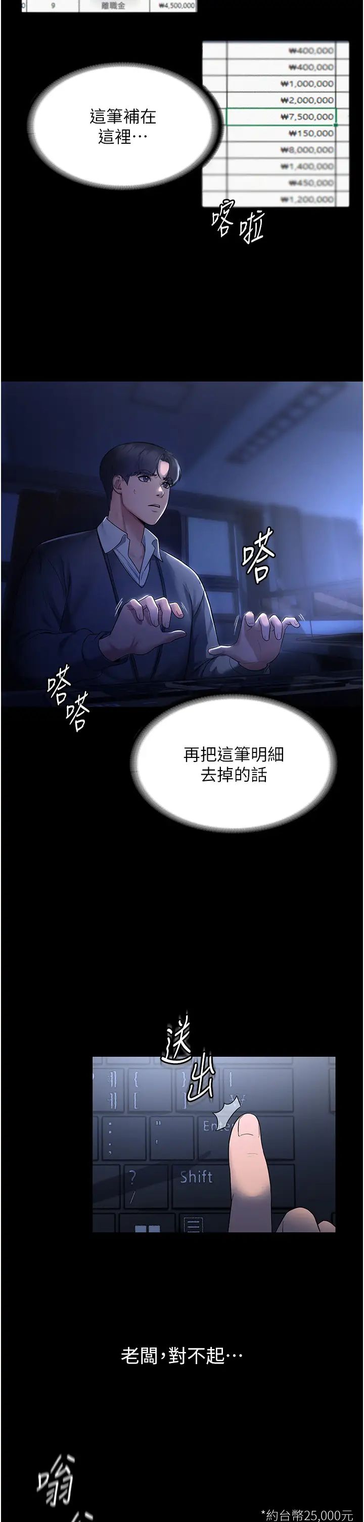老闆娘的誘惑 - 第1話-打破平靜的危險密令46.jpg,老闆娘的誘惑 - 第1話-打破平靜的危險密令46,老闆娘的誘惑 - 第1話-打破平靜的危險密令