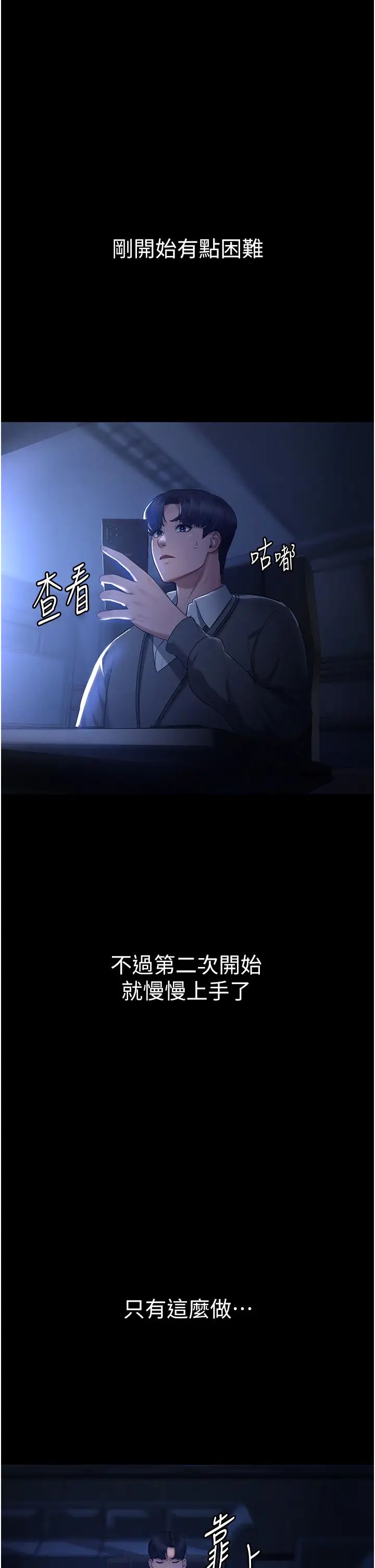 老闆娘的诱惑-第1章-图片48