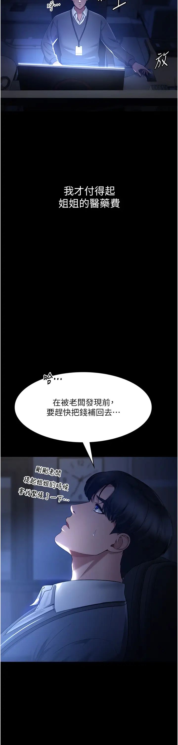 老闆娘的诱惑第1話-打破平靜的危險密令