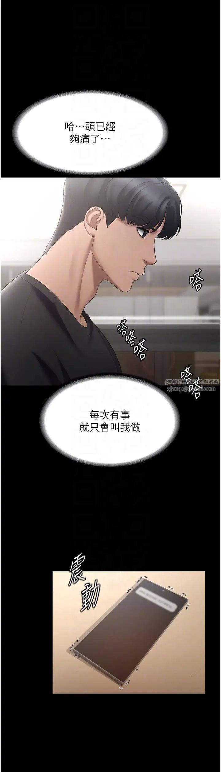 老闆娘的诱惑第2話-女同事的大膽誘惑