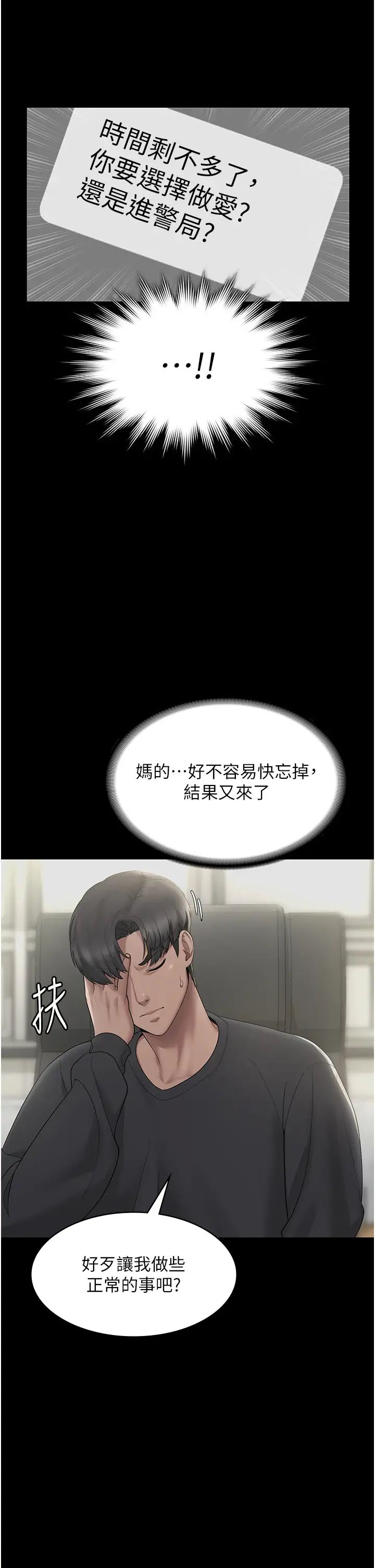 老闆娘的诱惑第2話-女同事的大膽誘惑